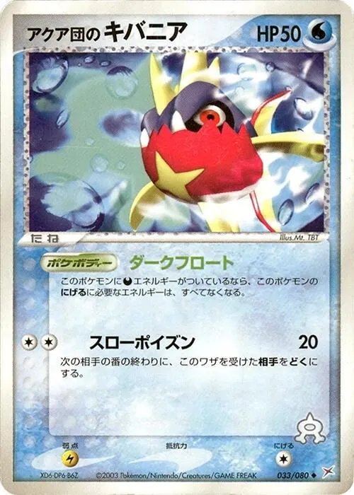 Team Aqua's Carvanha [1st-Edition]